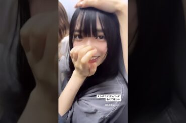 加藤史帆 山口陽世 としちゃんからヨシヨシされるぱるちゃんが可愛すぎる♪ 日向坂ちゃんねる