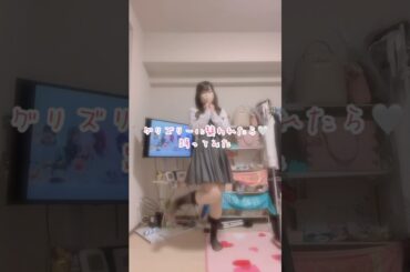 グリズリーに襲われたら♡踊ってみた🎀神宿 さん♡