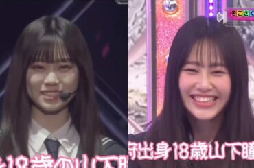 向井純葉 いとちゃんのモノマネ♩ まとめ エンターティナー