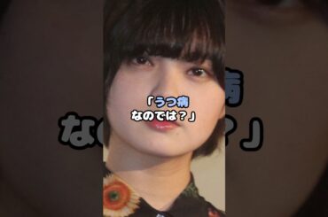 平手友梨奈の脱退理由は精神疾患！？ #平手友梨奈 #欅坂46 #脱退理由 #アイドル #shorts