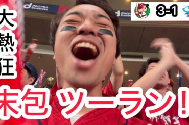 【広島 3-1 中日】連敗ストップ！末包ホームラン！矢野タイムリー！！大瀬良4勝目で大盛り上がりなカープファン！！