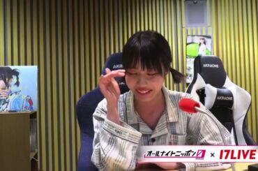 あののオールナイトニッポン0 (ZERO)  17 (イチナナ)live映像付き  出演者 : #あの 2024年6月18日 #オールナイトニッポン