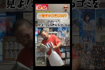 一発ギャグその149(2024年6月18日撮影)