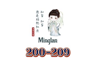 200-209 王氏姐妹的下场，顾二出差，明兰怀二胎，长栋的亲事，永昌侯分家事情，墨兰后悔了吗？ | 知否原著小说