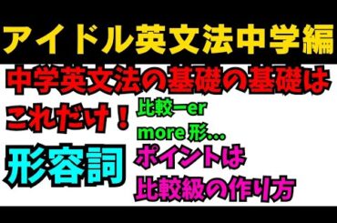 【有料級90秒英語】99%が知らないアイドル英文法〜中学英語編⑨-2比較級は不等号！？ #英語 #数学 #一般動詞 #助動詞 #英文法 #中学英語 #時制 #乃木坂46 #久保史緒里 #恋詰んじゃった
