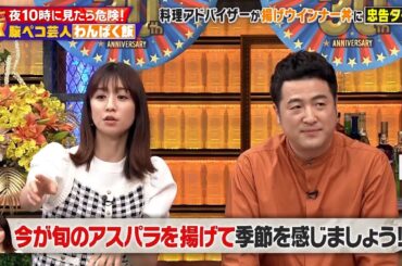 ダウンタウンDX 2024年5月23日 父直伝のぼる塾あんり「ニンニク肉肉丼」、ジャンボたかおの「深夜1時の揚げウインナー丼」、トム・ブラウンみちおの「大盛カルボナーラ」など絶品メニューを大公開！