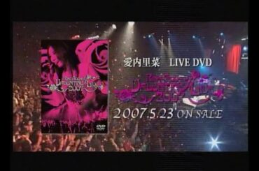 愛内里菜『RINA AIUCHI VALENTINE LIVE 2007』発売告知CM(2007.5.23 発売後)