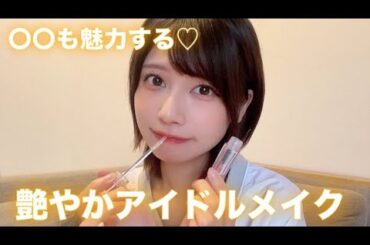 毎日メイクご紹介します！