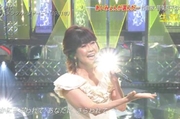 ♪センチメンタル・ジャーニー ／ 松本伊代