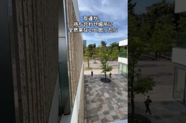 友達が俺の地球儀持って待ち合わせ場所で踊ってるんだけど!? #ゴージャス動画 #待ち合わせ #teamshachi #shorts #踊ってみた #tiktok