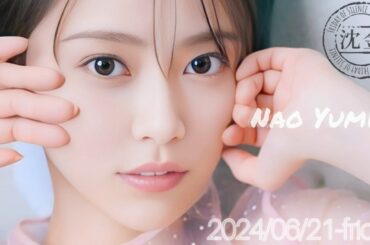 2024-06-21 沈黙の金曜日 - アルコ&ピース・弓木奈於 (乃木坂46)