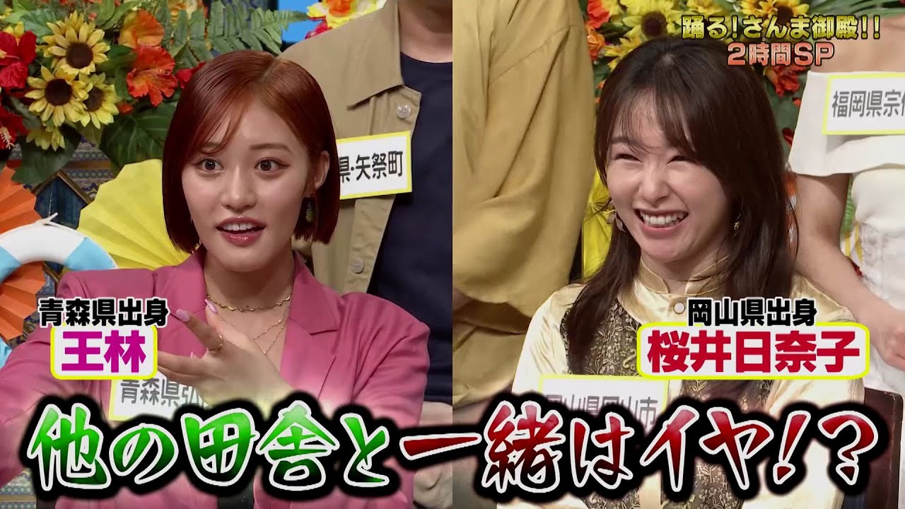 【公式】夏の激アツ!さんま御殿!!神奈川No.1町バトル田舎育ちの有名人の逆襲 7月2日(火)よる8時~!! 【公式】夏の激アツ!さんま御殿!!神奈川No.1町バトル田舎育ちの有名人の逆襲 7月2日(火)よる8時~!!