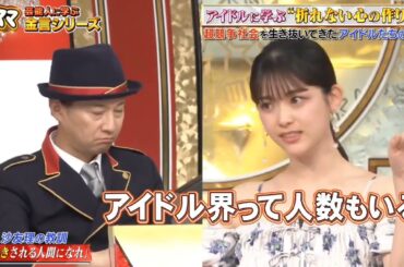 松村沙友理『乃木坂46に入って事務所の社長に最初に言われたのが』