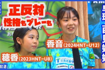 【卓球姉妹】驚異の実力と日常に迫る！全国トップクラスの西見香音と穂香