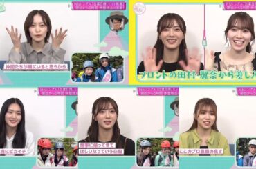 櫻坂46 先輩から三期生へ応援メッセージ！ 9thヒット祈願