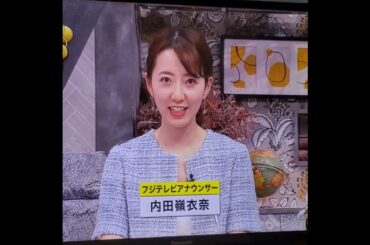 かわいい！内田嶺衣奈アナ　#shorts　20240624