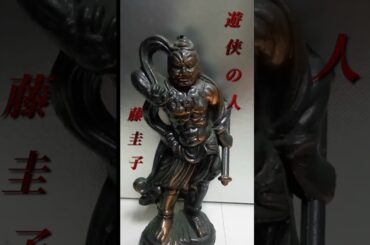 【遊侠の人】藤圭子  #shorts  #遊侠の人  #藤圭子  #演歌  #憩いの場