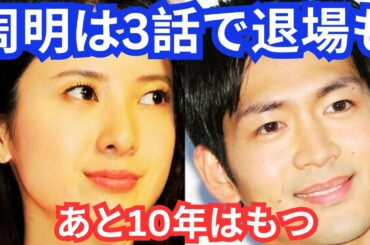 吉高由里子＆松下洸平“あと10年はもつ”『最愛』コンビの威力『光る君へ』周明は3話で退場も視聴者大興奮の「寸止め」