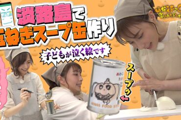 《2024年6月23日（日）》絶景と絶品淡路牛を目指してほな行こCar!【ほな行こCar！～寄りみちドライブ～