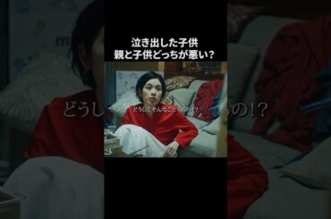 子供より大事なことって何？ #bumpドラマ #ごっこ倶楽部 #満タサレズ止メラレズ