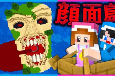 絶対にありえない島へ行くマインクラフト・・🥶【 マイクラ / Minecraft  】