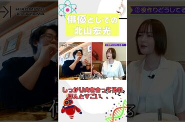 移籍後初ドラマの挑み方、役作りの仕方がやっぱり北山くんらしい。 #tobe #北山宏光 #玉城ティナ #ガスト