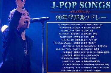 40 歳以上の人々に最高の日本の懐かしい音楽 🎸 心に残る懐かしい邦楽曲集 🎸 邦楽 10,000,000回を超えた再生回数 ランキング 名曲 メドレー Vol.88