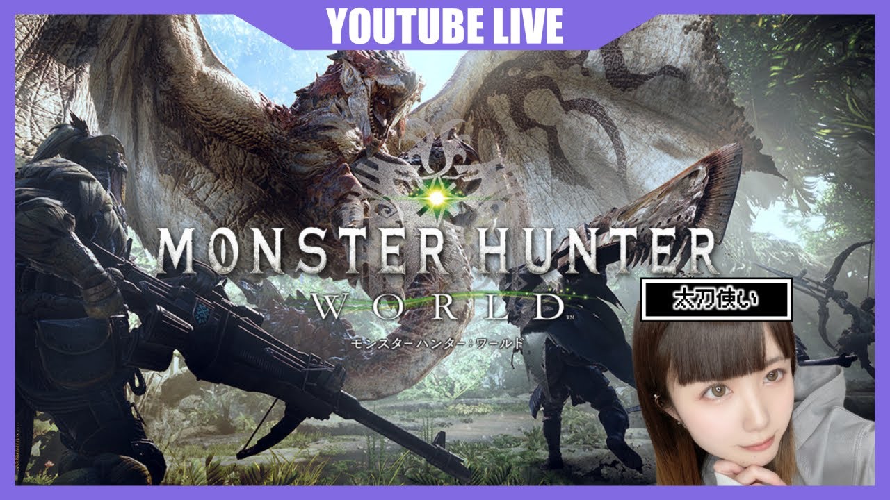 【MHW】青レウス装備揃えるまでやめれません。ゼロから始めるモンハンワールド#14【ゲーム実況】 【MHW】青レウス装備揃えるまでやめれません。ゼロから始めるモンハンワールド#14【ゲーム実況】