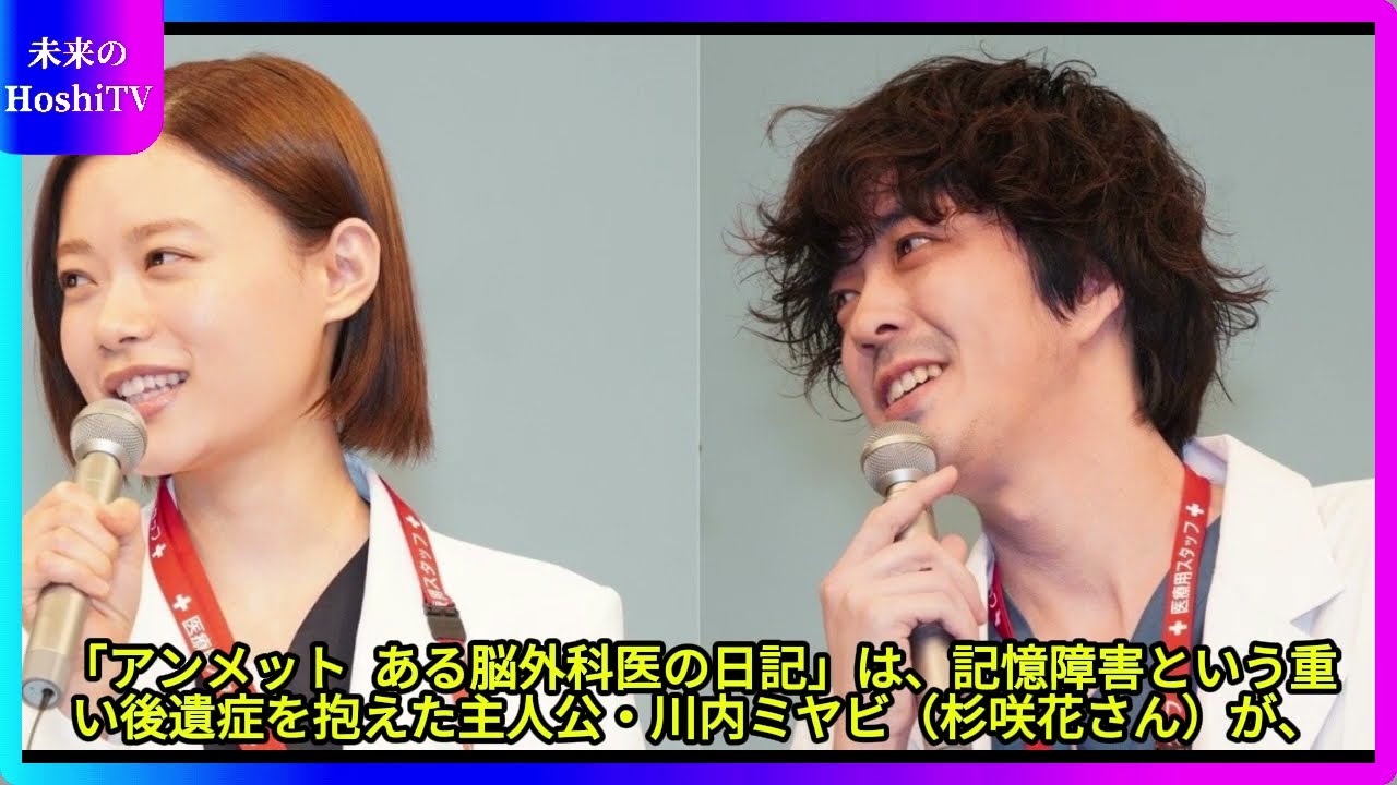 杉咲花主演「アンメット」第10話で明かされた若葉竜也の驚きの技術力! 杉咲花主演「アンメット」第10話で明かされた若葉竜也の驚きの技術力!