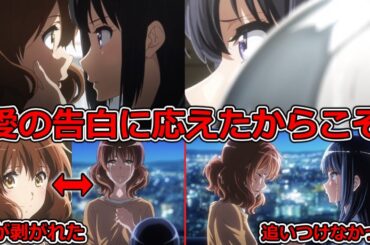 【響け！ユーフォニアム３】アニメ史に残る衝撃回　本当に香織先輩と同じ道をたどるとは...　第十二回「さいごのソリスト」初見感想考察