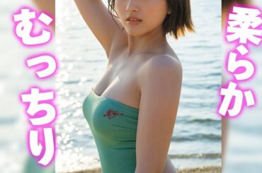 わがままボディが結婚しました【大和田南那】