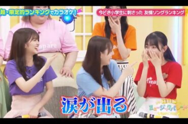 日向坂ミュージックパレード #09【山下葉留花・平岡海月・平尾帆夏】歌唱後トーク