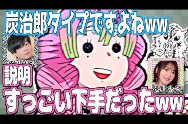 【柱稽古編】さすがに説明が下手すぎた蜜璃ちゃん【鬼滅の刃】【文字起こし】