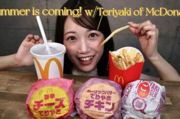 【マック新作】苦手な夏がくるから大好きなてりやきで気分あげるよ！！