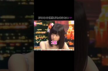【ぱるるの視線😂】2点 【ぱるる部分のみ】 #島崎遥香 #ぱるる #AKB48 #有吉弘行 #小嶋陽菜 #大場美奈 #西野未姫 #小嶋真子 #Shorts
