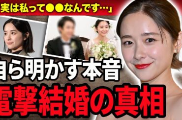【衝撃】堀田真由の本当の国籍や自ら漏らした結婚への本音…熱愛彼氏の正体に一同驚愕！『アンチヒーロー』で活躍した女優の生い立ち…母親の感動的な支えに涙が零れ落ちた…！