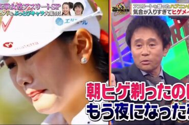 ジャンクSPORTS 2024 🅽🅴🆆 💥💥💥『浜田雅功ｘ上原浩治』【内田恭子＆金子賢が10年ぶりに登場▽女性アスリート】🅵🆄🅻🅻🆂🅷🅾🆆