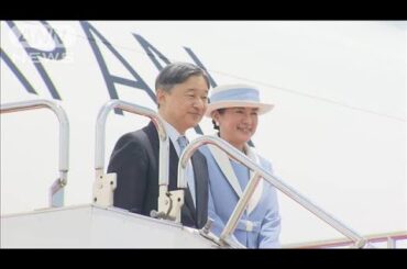 天皇皇后両陛下がイギリスへ出発 きょうから8日間 国賓として訪問(2024年6月22日)