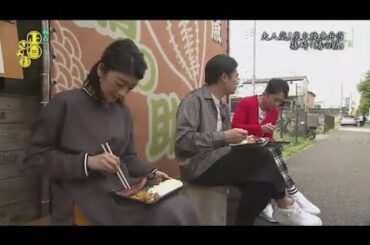 『有吉くんの正直さんぽ』 𒅒 🅷🅾🆃 ☂「大人気!炭火燒魚弁当」🏃‍♀️🏃‍♂️🏃‍♂️