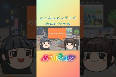 👴新作動画公開中！👨‍🦳フルver.⬆️ #踊ってみた #でんぱ組