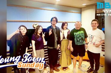 ヤングタウン日曜日(6/23)【ゲスト：和紗】