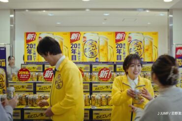 桐谷健太、伊原六花出演／キリンビール新CM「キリンのどごし＜生＞ ひたむきに20年」篇30秒