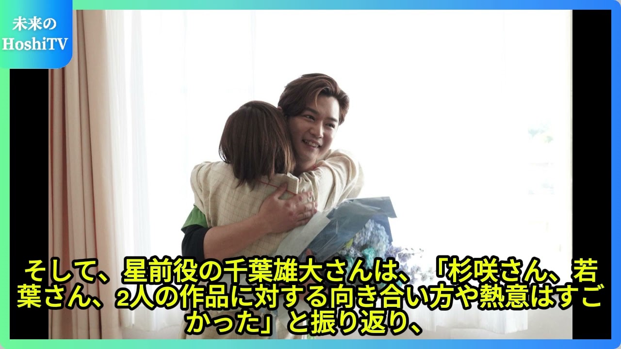 「アンメット」最終話直前、井浦新・千葉雄大・生田絵梨花ら涙のクランクアップ 「アンメット」最終話直前、井浦新・千葉雄大・生田絵梨花ら涙のクランクアップ