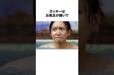 新垣結衣の雑学#新垣結衣 #雑学