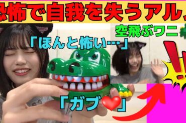 【中西アルノ】過呼吸…痙攣…発汗…あまりの恐怖に自我を失うアルノ/文字起こし（乃木坂46・のぎおび）