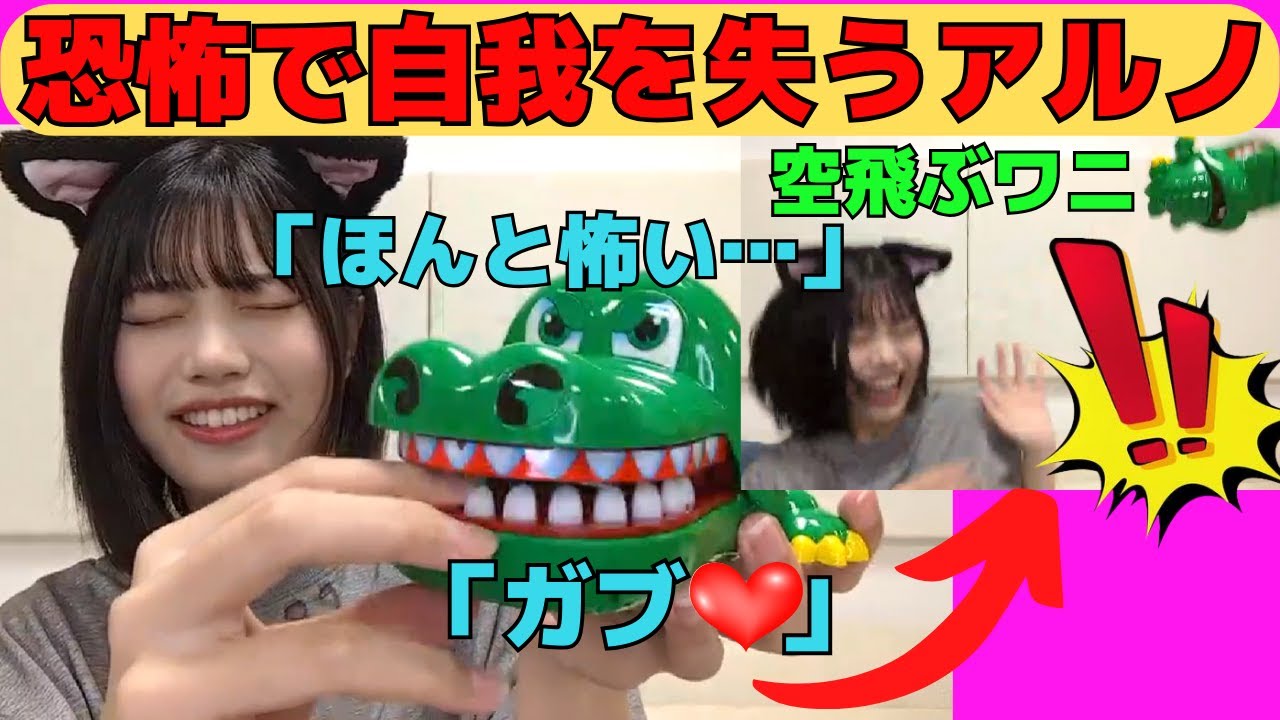 【中西アルノ】過呼吸…痙攣…発汗…あまりの恐怖に自我を失うアルノ/文字起こし(乃木坂46・のぎおび) 【中西アルノ】過呼吸…痙攣…発汗…あまりの恐怖に自我を失うアルノ/文字起こし(乃木坂46・のぎおび)