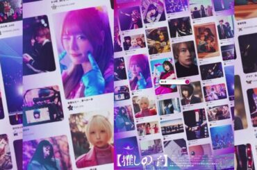 『【推しの子】』は櫻井海音、齋藤飛鳥、あのらで実写化、20～30代男女が「実写が成功だった漫画原作」【トップ4】