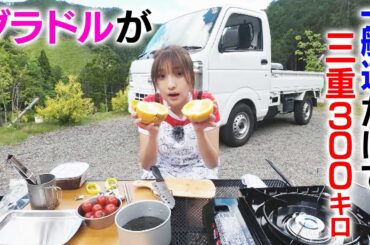 【三重300キロ】グラビアアイドルが一般道だけで走ってみた③