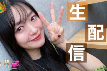 💞お誕生日生配信🎂33歳になります！ゾロ目だね！めでたいね！💞