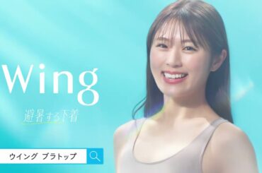 【24SS】渋谷凪咲さん_シンクロブラトッププロモーション映像